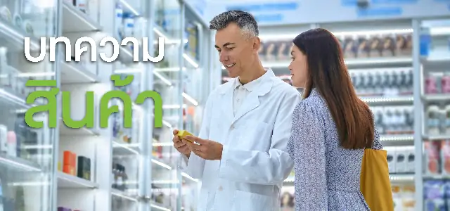 บทความสินค้า