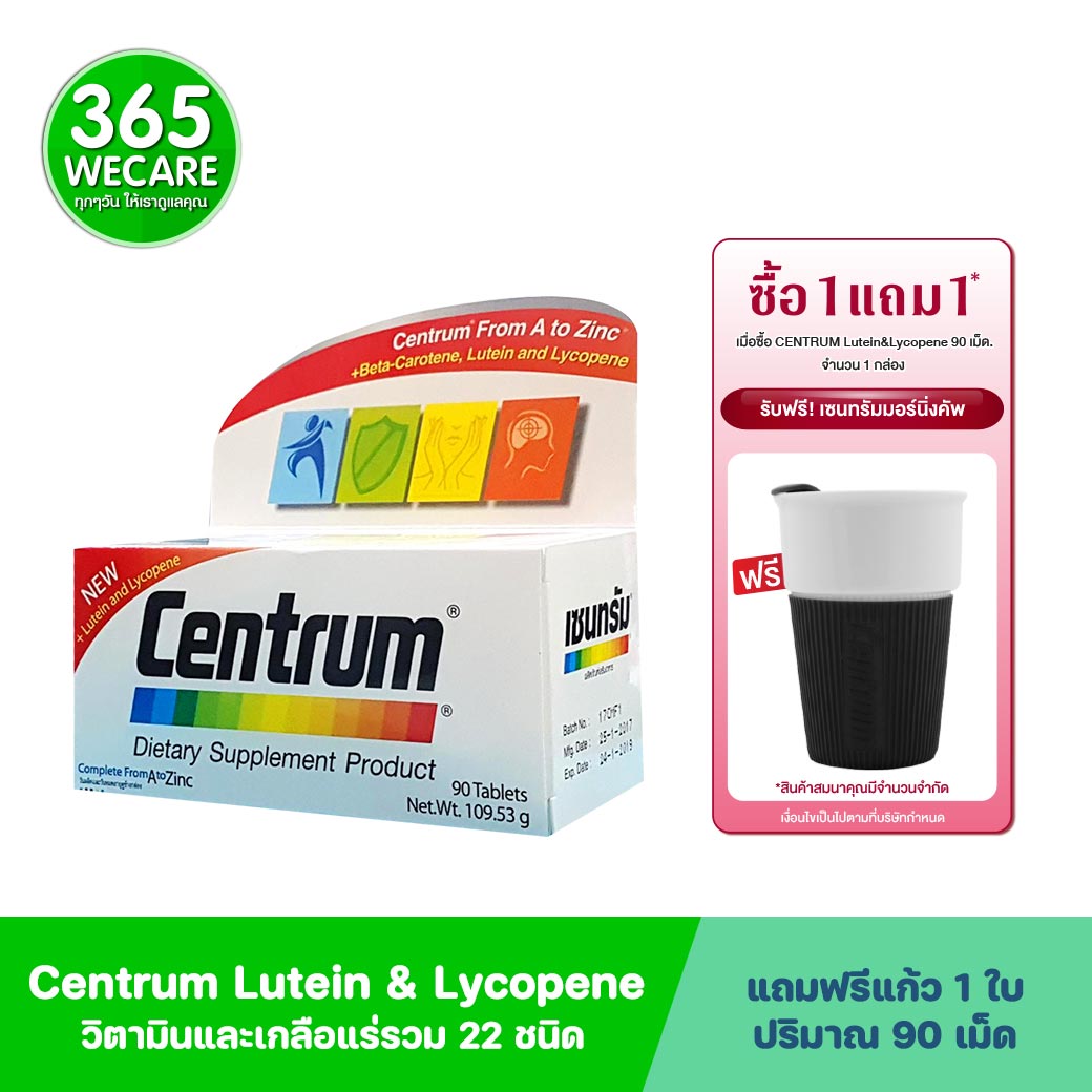 CENTRUM Lutein&Lycopene 90 เม็ด. เซนทรัม ลูทีน ไลโคปีน