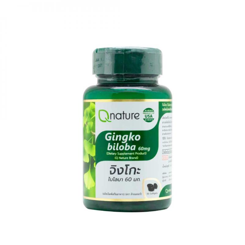 Qnature Gingko Biloba 60mg. 30 Softgels. คิวเนเจอร์ จิงโกะ ไบโลบา Q nature