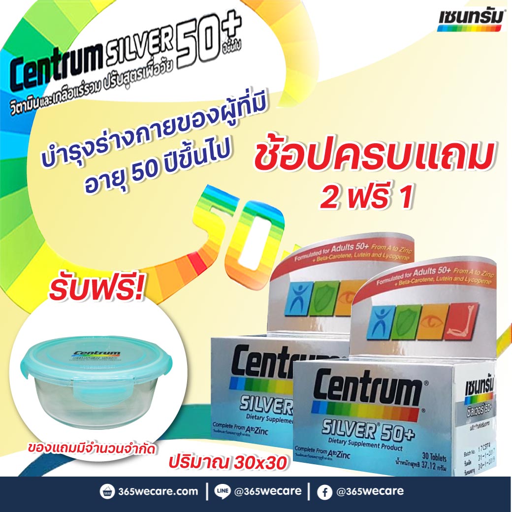 2กระปุก CENTRUM Lutein&Lycopene 30เม็ด. เซนทรัม ลูทีน ไลโคปีน