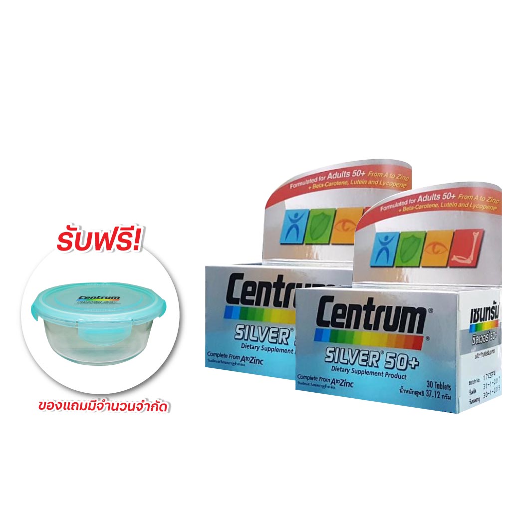 2กระปุก CENTRUM Lutein&Lycopene 30เม็ด. เซนทรัม ลูทีน ไลโคปีน