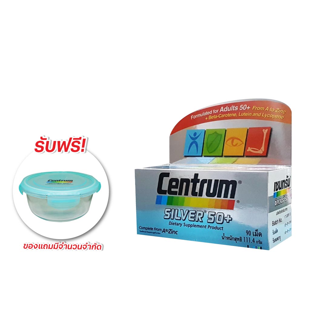 CENTRUM Silver 50+Lutine 90 เม็ด. เซนทรัม ซิลเวอร์ 